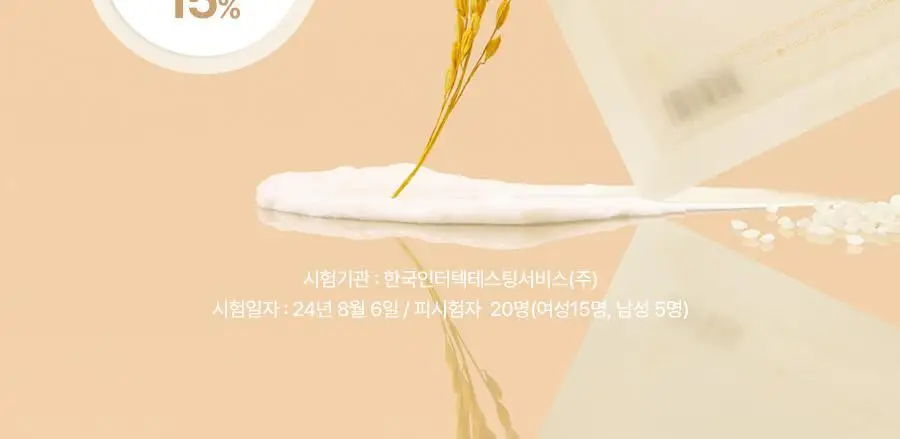 [쌀겨수/속보습개선] 풀리 쌀 반죽 모델링 마스크 4개입 상세페이지 13